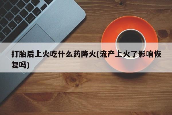 网上卖打胎药微信的联系方式资讯 第88页