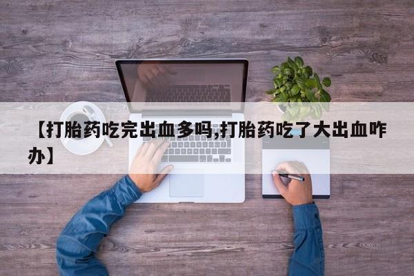 网上卖打胎药微信的联系方式动态